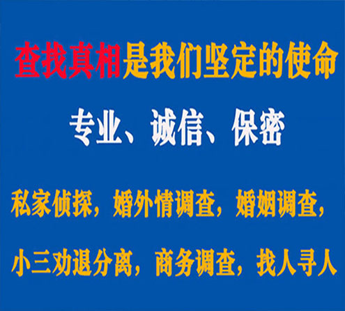 关于武义锐探调查事务所